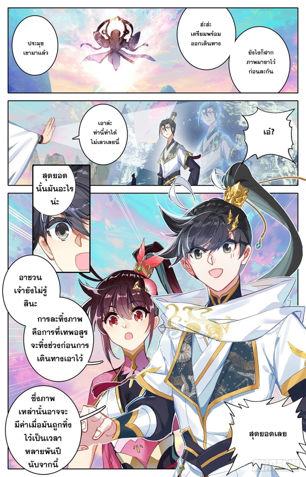 Azure Legacy ปรัมปรามายาสีเงิน 77-77