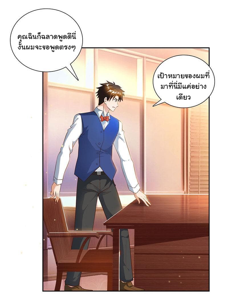 My Beauty Agent Wife ภรรยาผมเป็นสายลับ 20-20