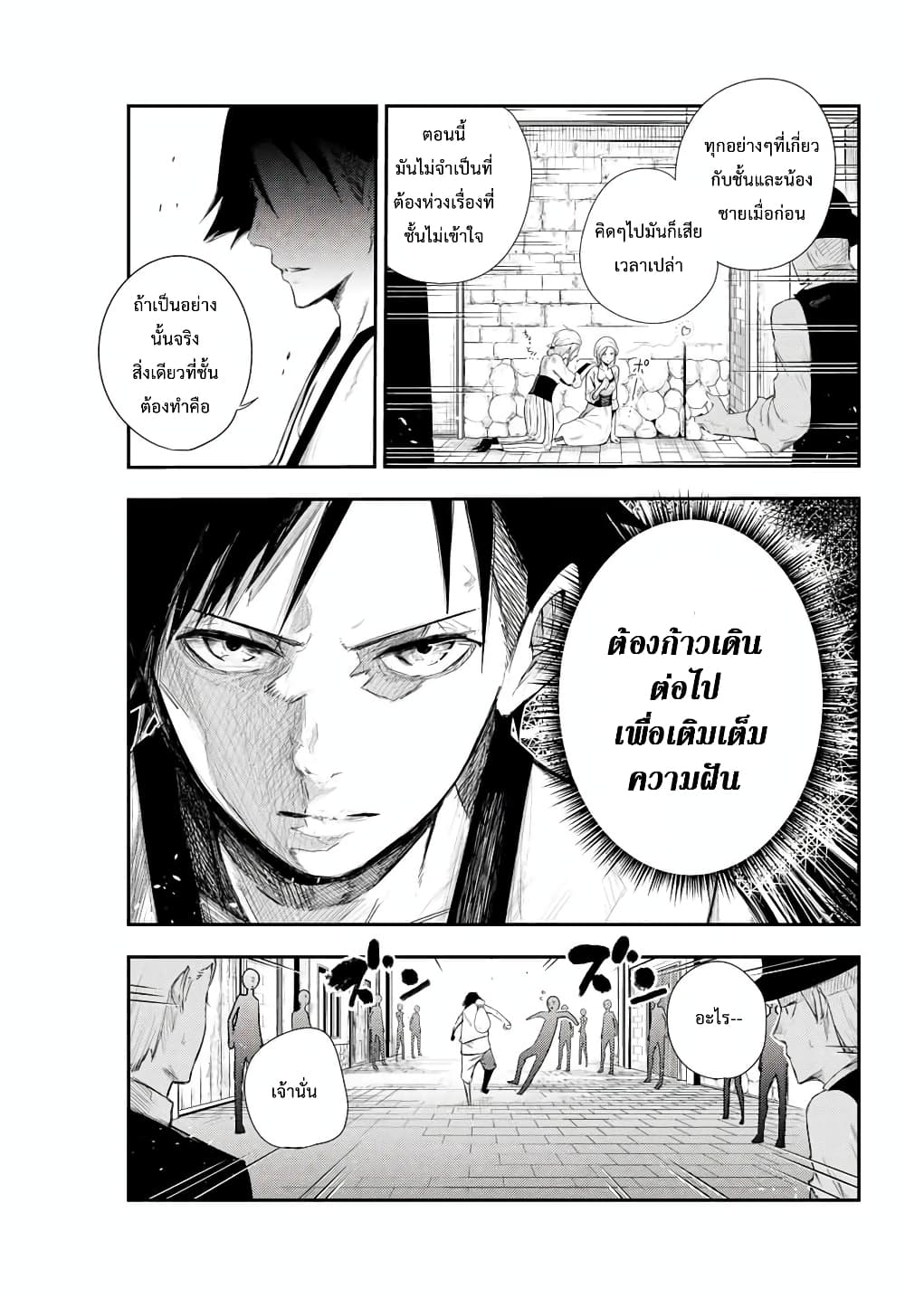 Dorei Tensei: Sono Dorei, Saikyou no Moto Ouji ni Tsuki 2-2