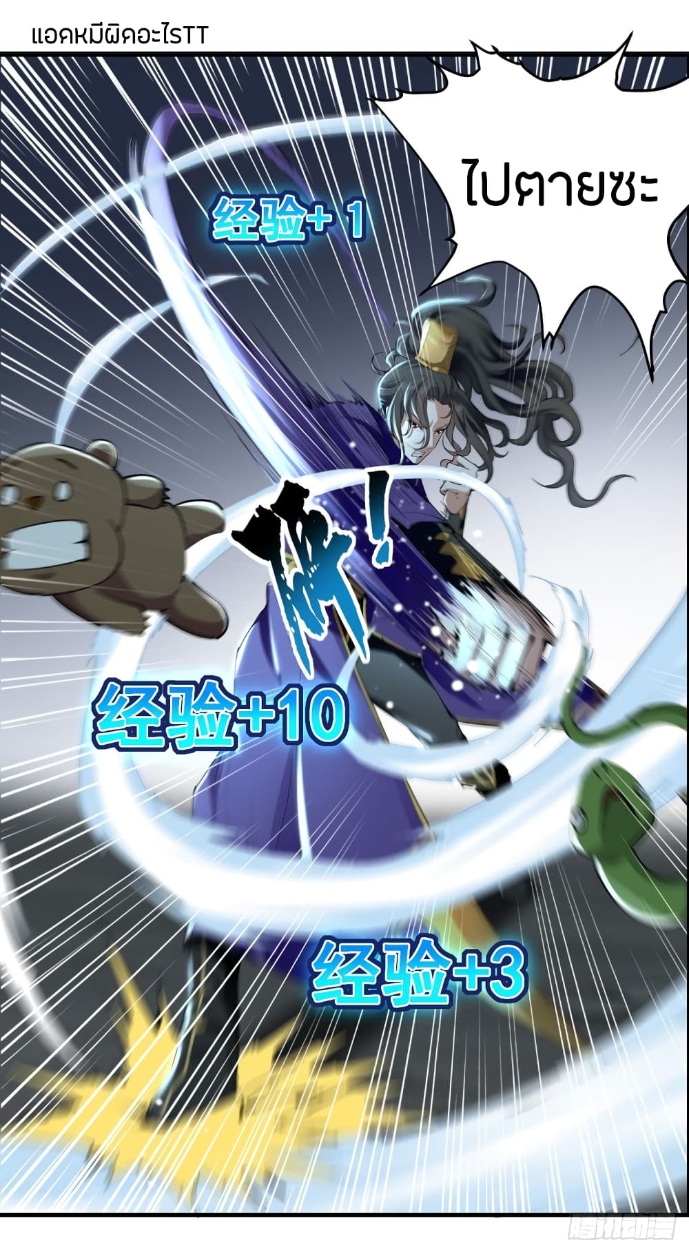 Wo Kungbao Shengji 7-7