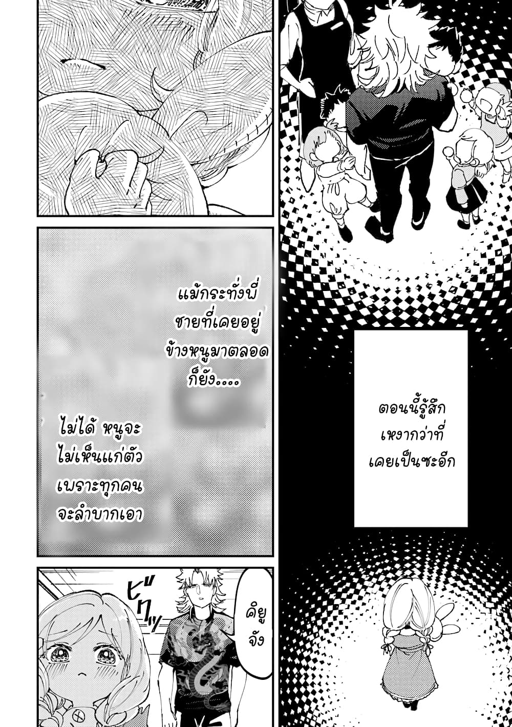 Toorigakari ni One Point Advice shite iku Type no Yankee 29-29