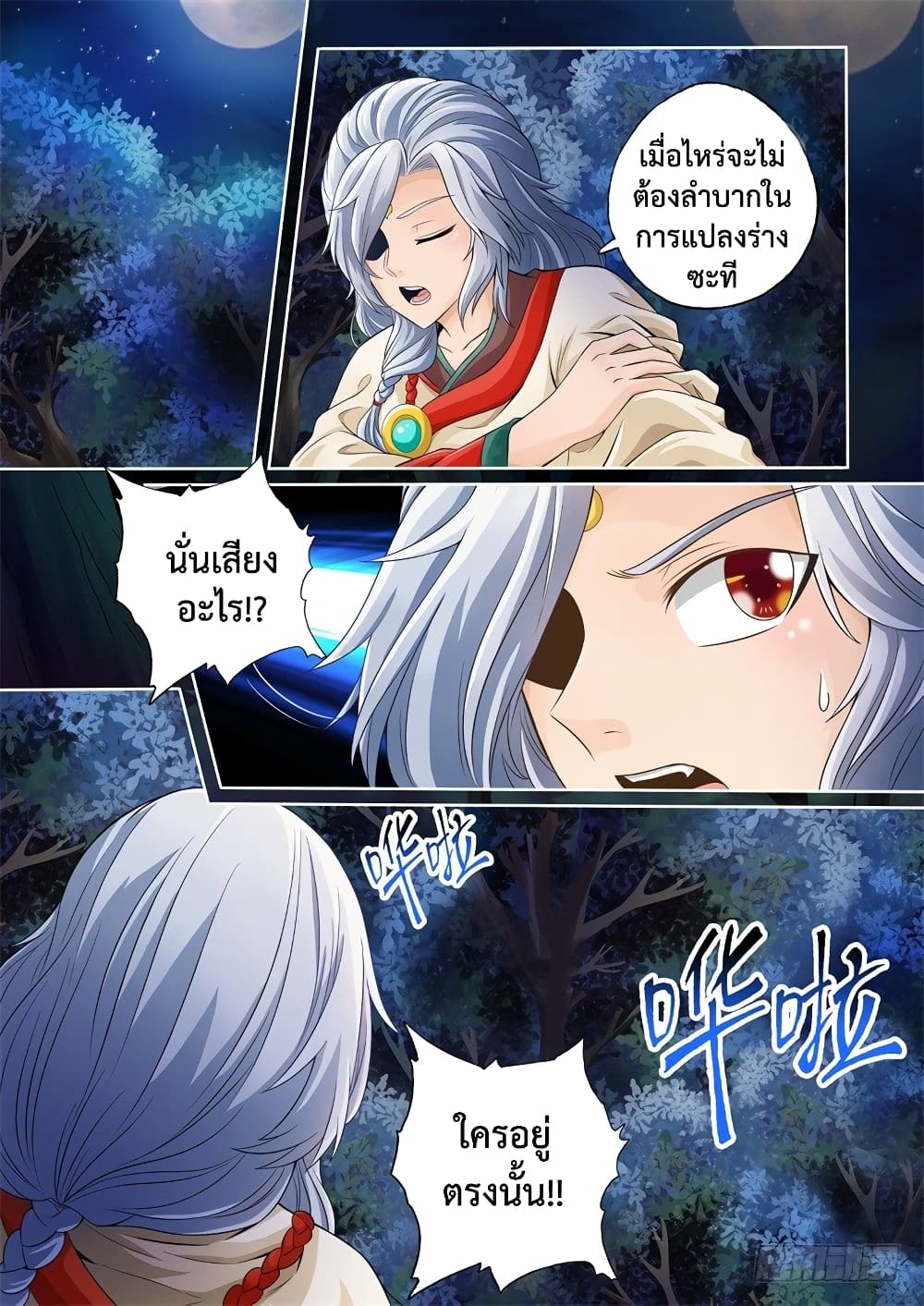 The Legend of Seven Leaves 42-42