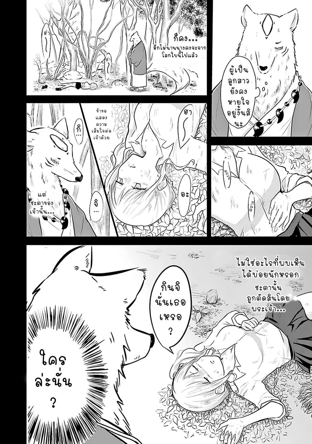 Yome no Manimani 1-ด้วยความเมตตาของคุณภรรยาของข้า n
