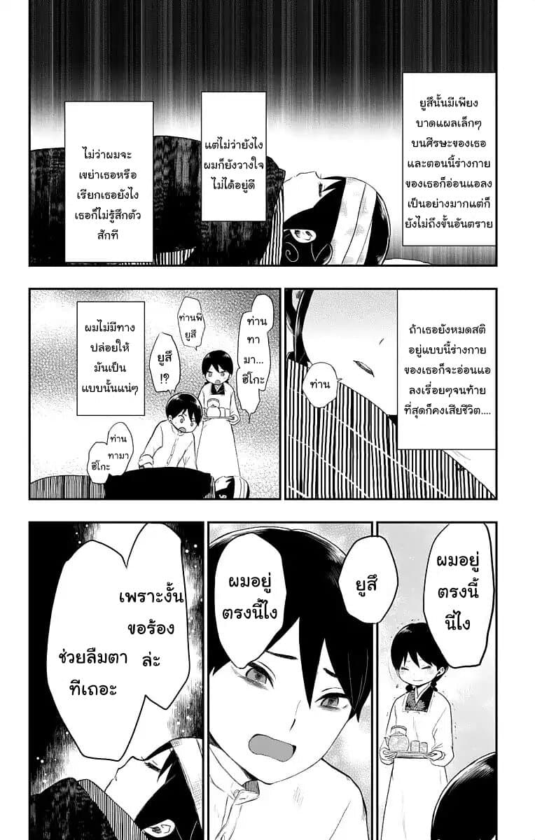 Taishou Otome Otogibanashi  เรื่องเล่าของสาวน้อยยุคไทโช 21-เรื่องราวของยูสึ