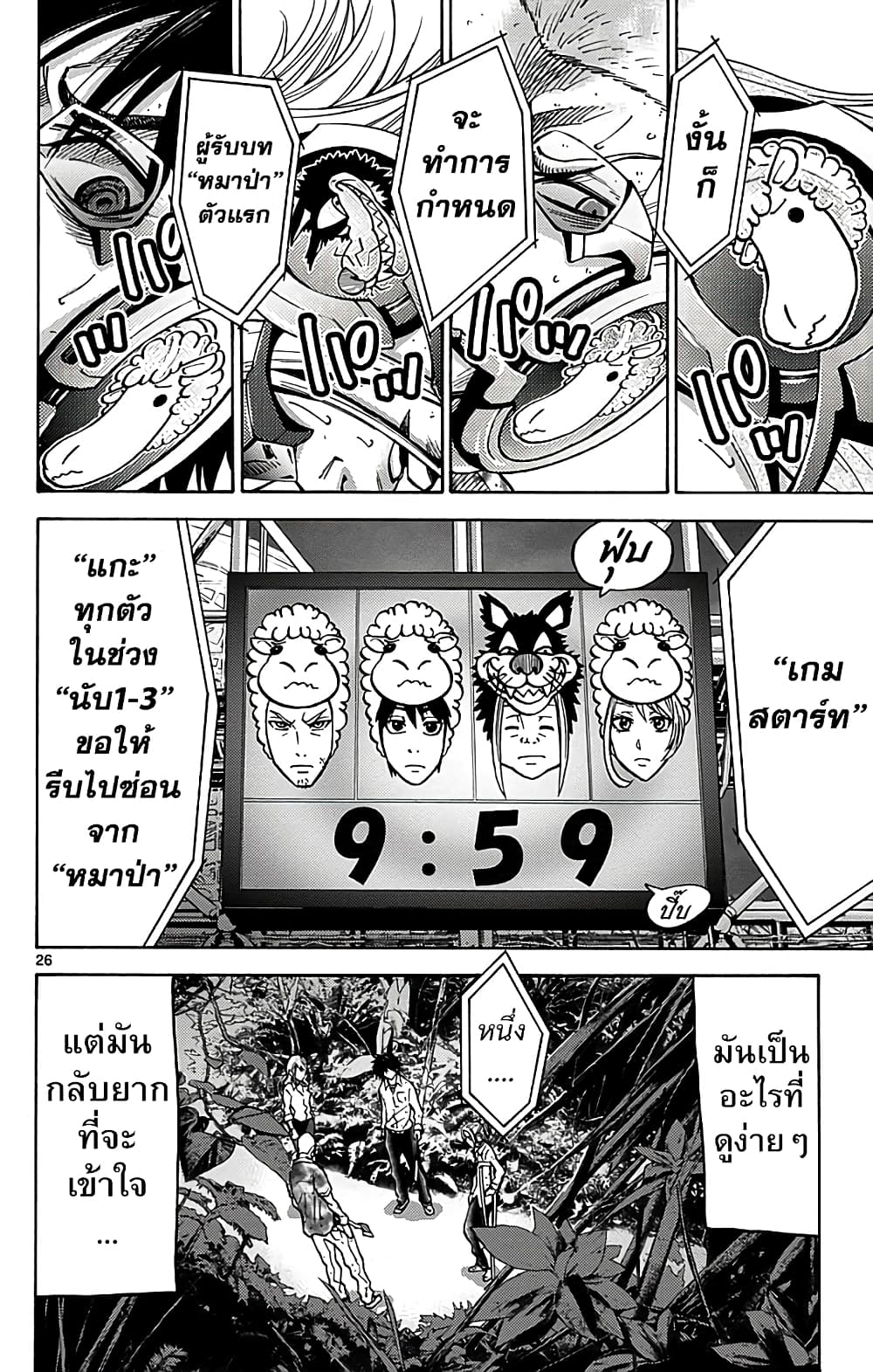Imawa no Kuni no Alice 11-7 โพธิ์แดง (1)
