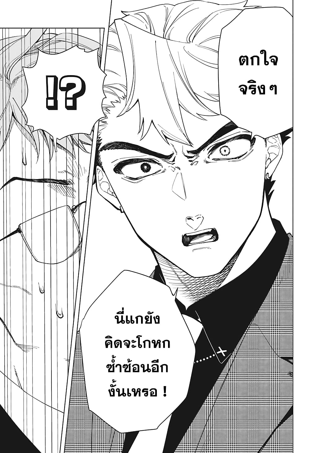 Engan no Cyclops 1-1
