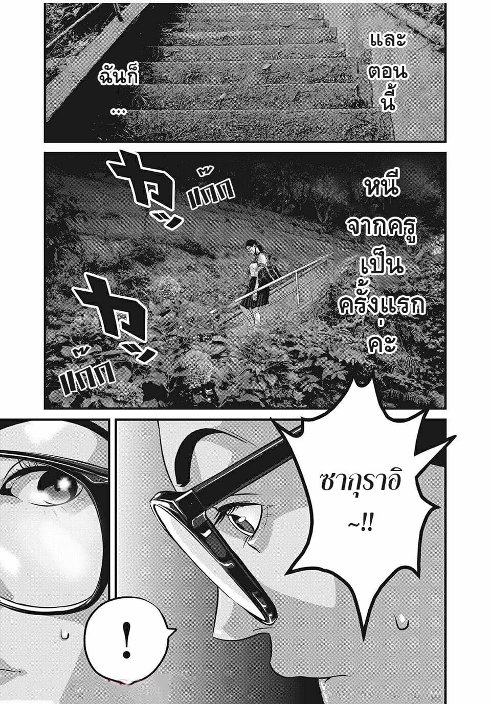 Homeroom 31-เปล่งประกาย