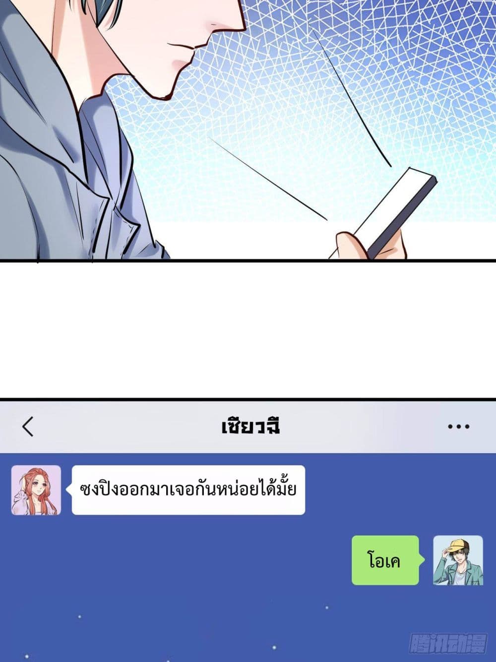 Super Profit Treasure สุดยอดระบบทำเงินสุดกาว 6-6