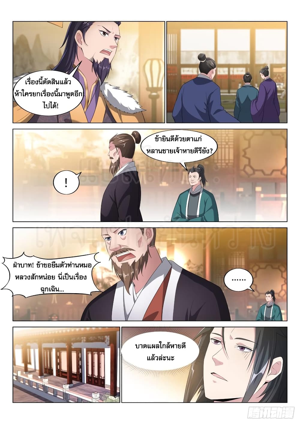 Otherworldly Evil Monarch 25-25