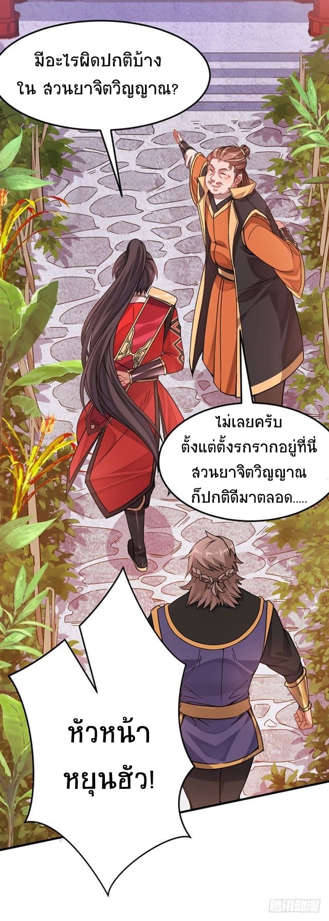 Return of Divine Emperor 31-31