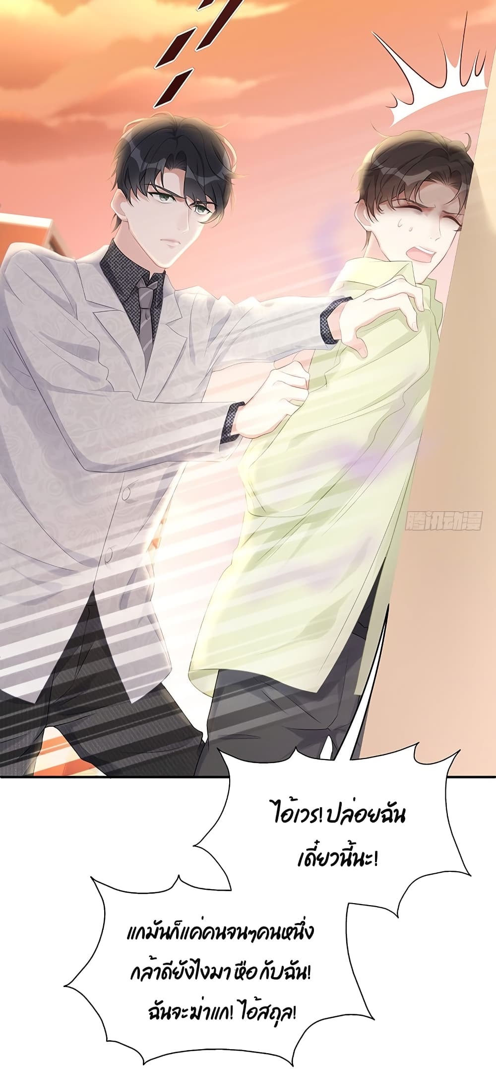 Gonna Spoil You 6-6