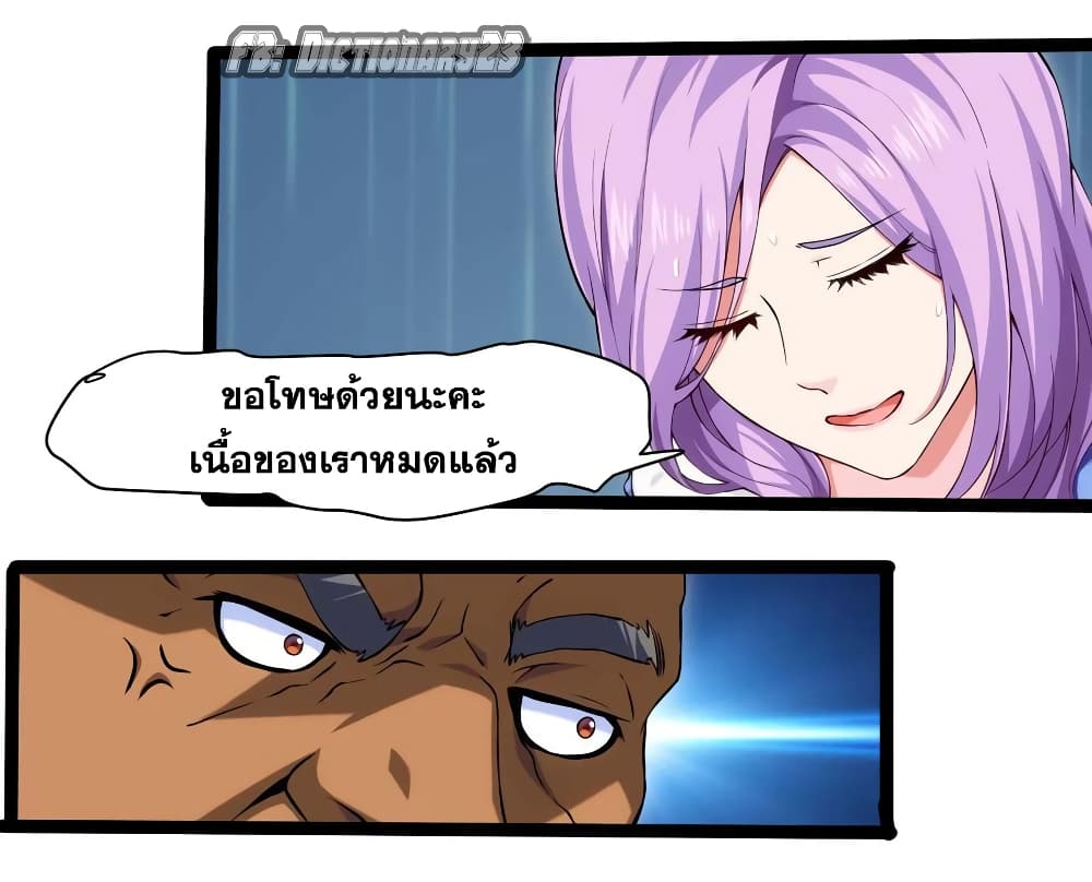 อ่าน Mo Shou Jian Sheng ตอนที่ 11 11 TH แปลไทย - Niceoppai