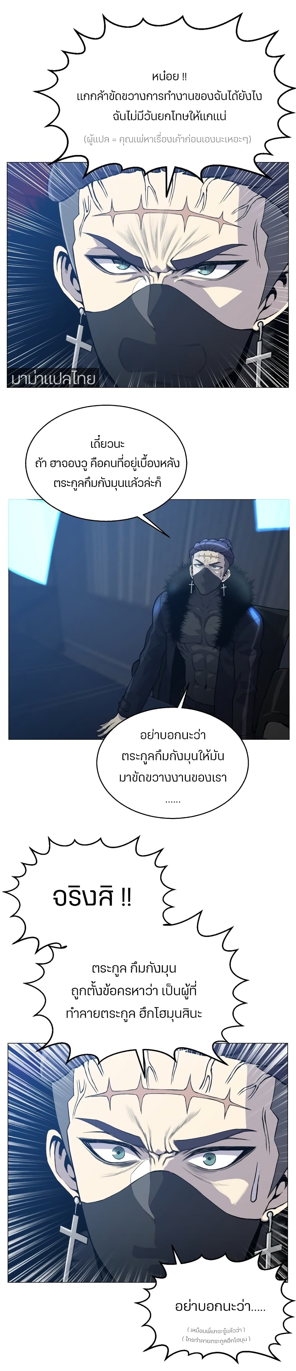 Reverse Villain 37-37