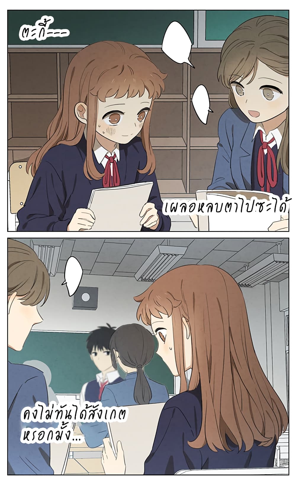 An Lian แอบรัก 13-13