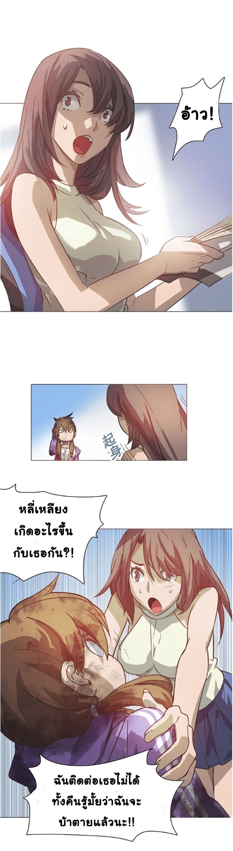 Tales of Two Souls 4-4