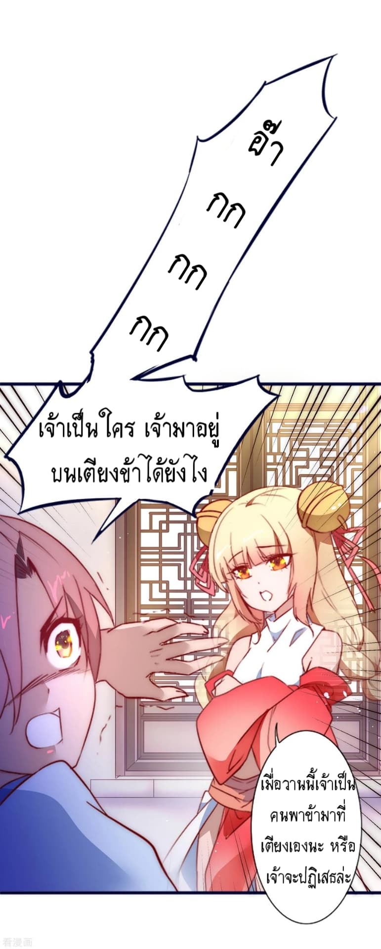 The Rebirth Of Wu Yuan Trash 11-11