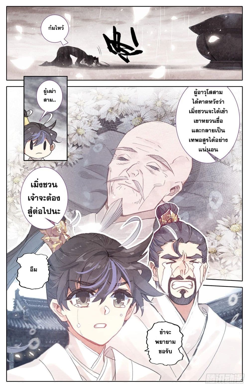 Azure Legacy ปรัมปรามายาสีเงิน 47-47