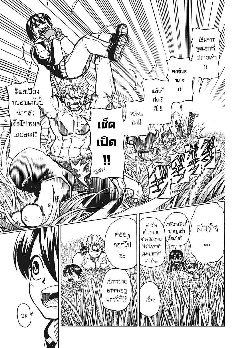Undead Unluck 5-คุณล่ะเลือกทางไหน?