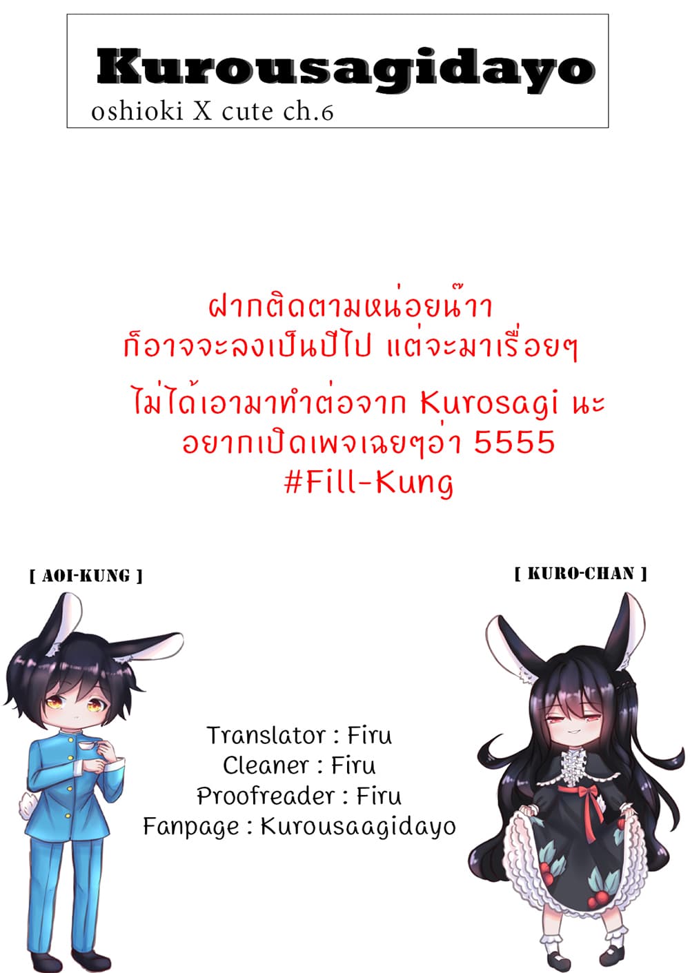 Oshioki X-Cute 6-รังไหมของความเสียใจ 1