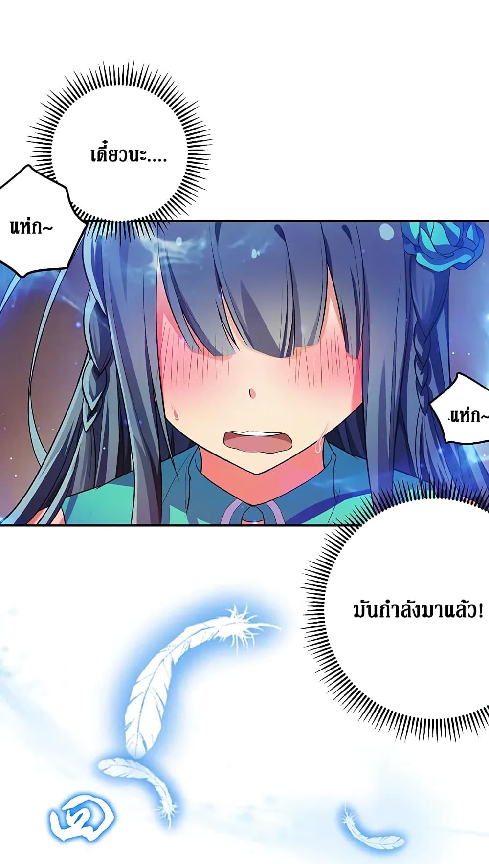 Cultivation Girl Want My Body 7-7