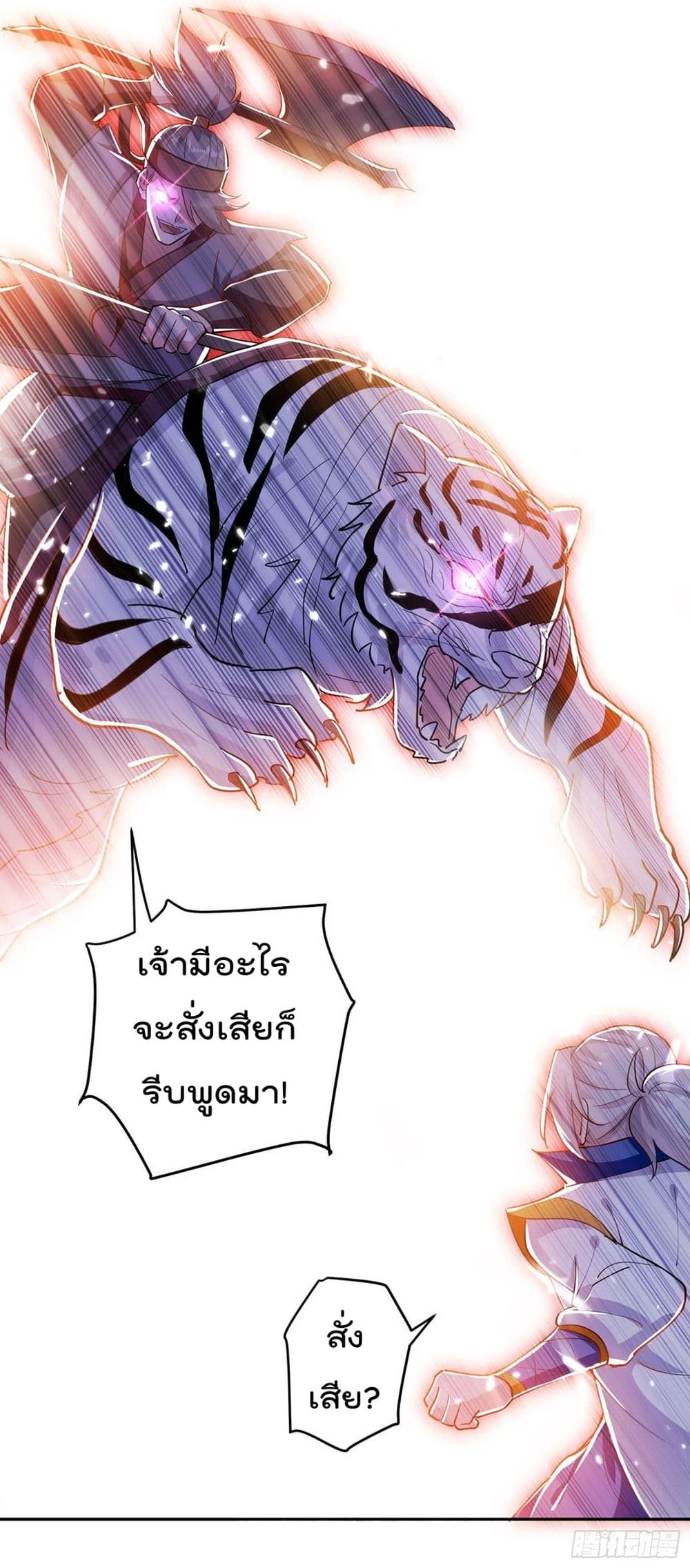 Emperor LingTian จักรพรรดิหลิงเทียน 41-41