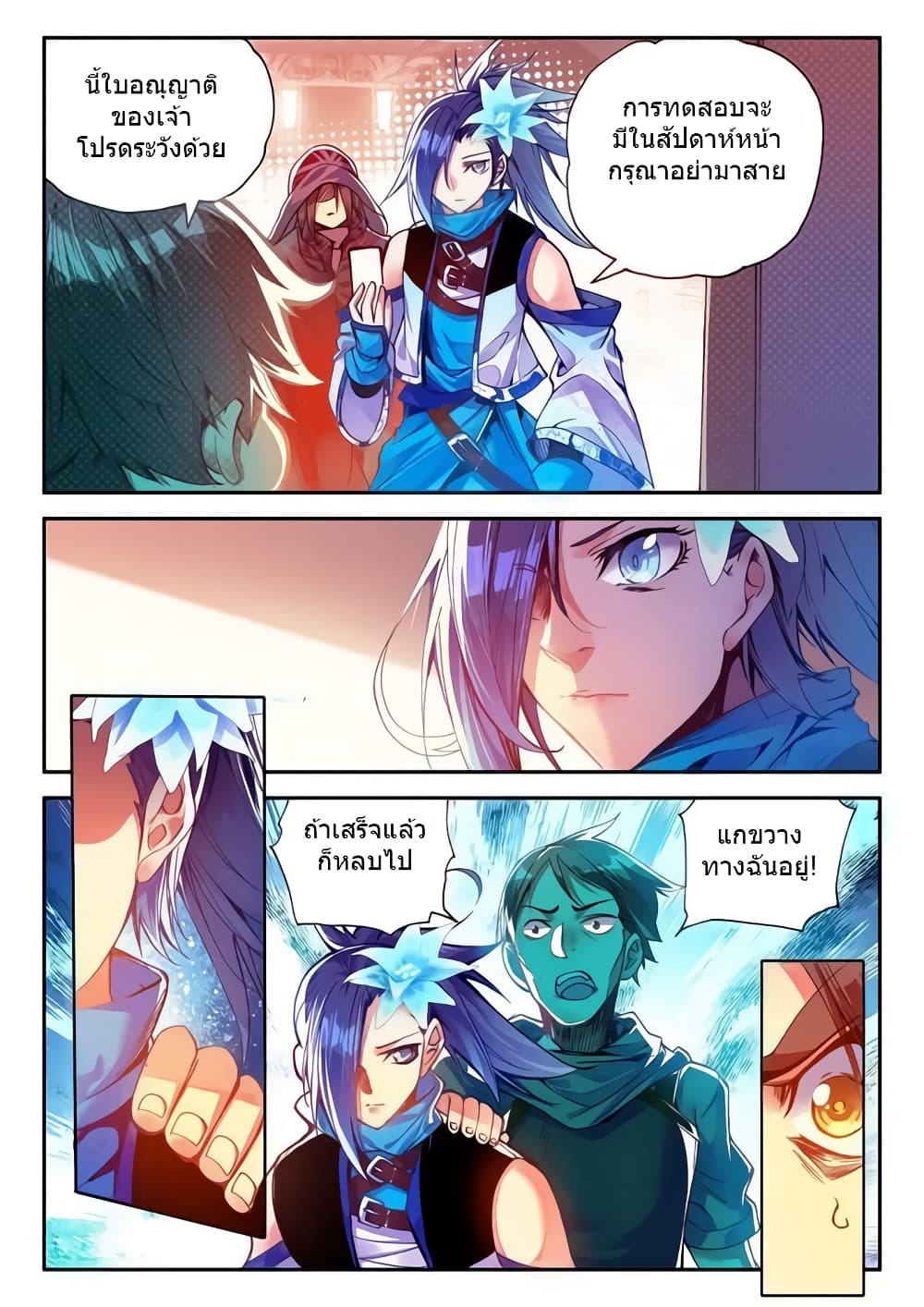 Legend of Phoenix 34-34