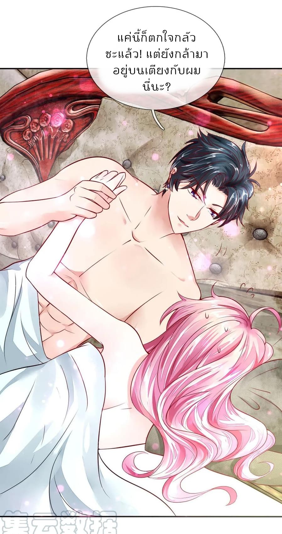 Time-limited Marriage Contract 1-1