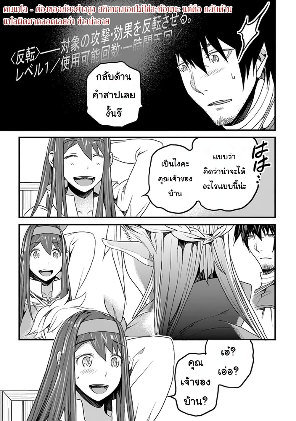 Yakudatazu Skill ni Jinsei o Sosogikomi 25-nen, Imasara Saikyou no Boukentan Midori Kashi no Akira 13-13