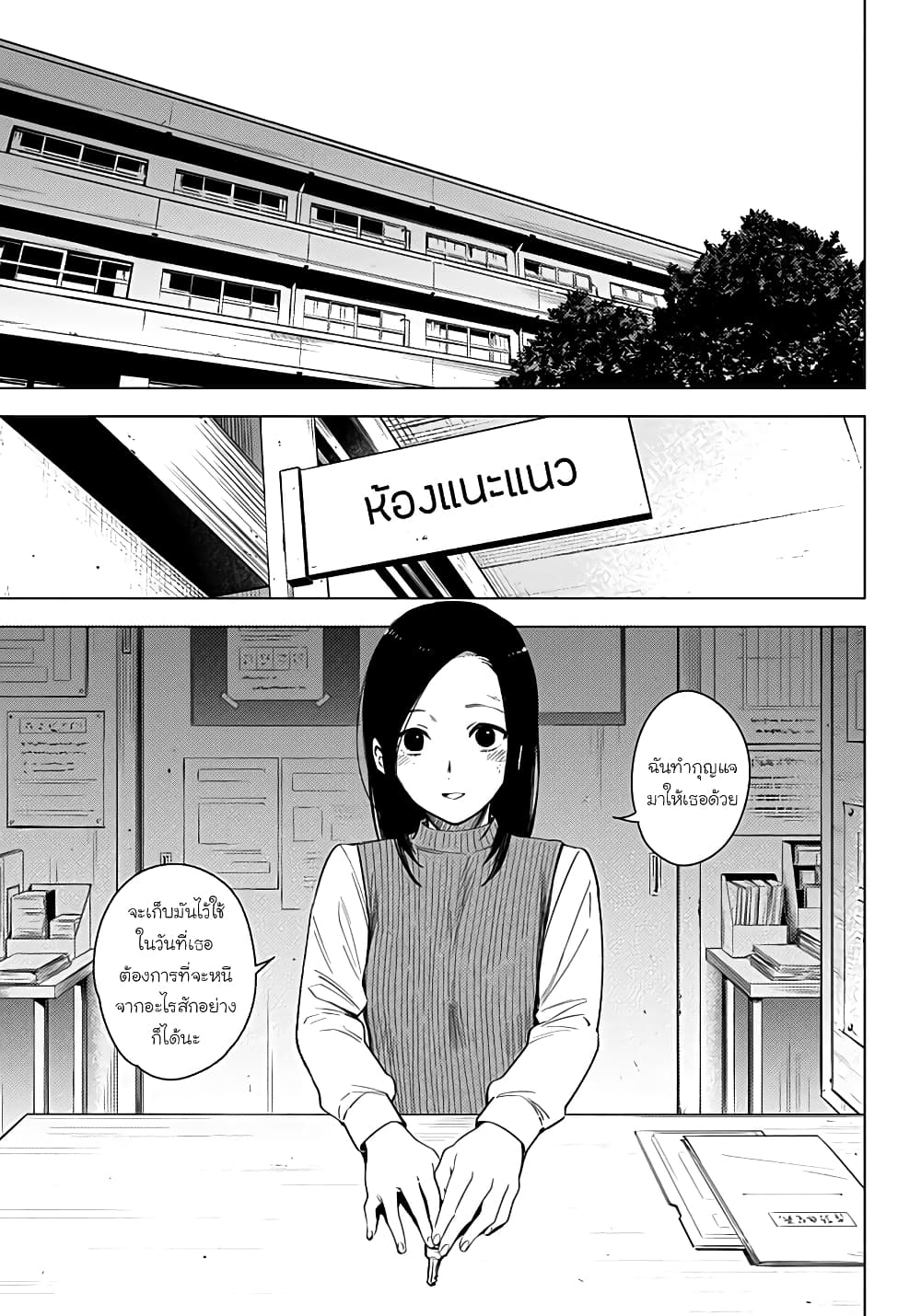 Shounen no Abyss 18-เฝ้ารอวันพระจันทร์ดับ