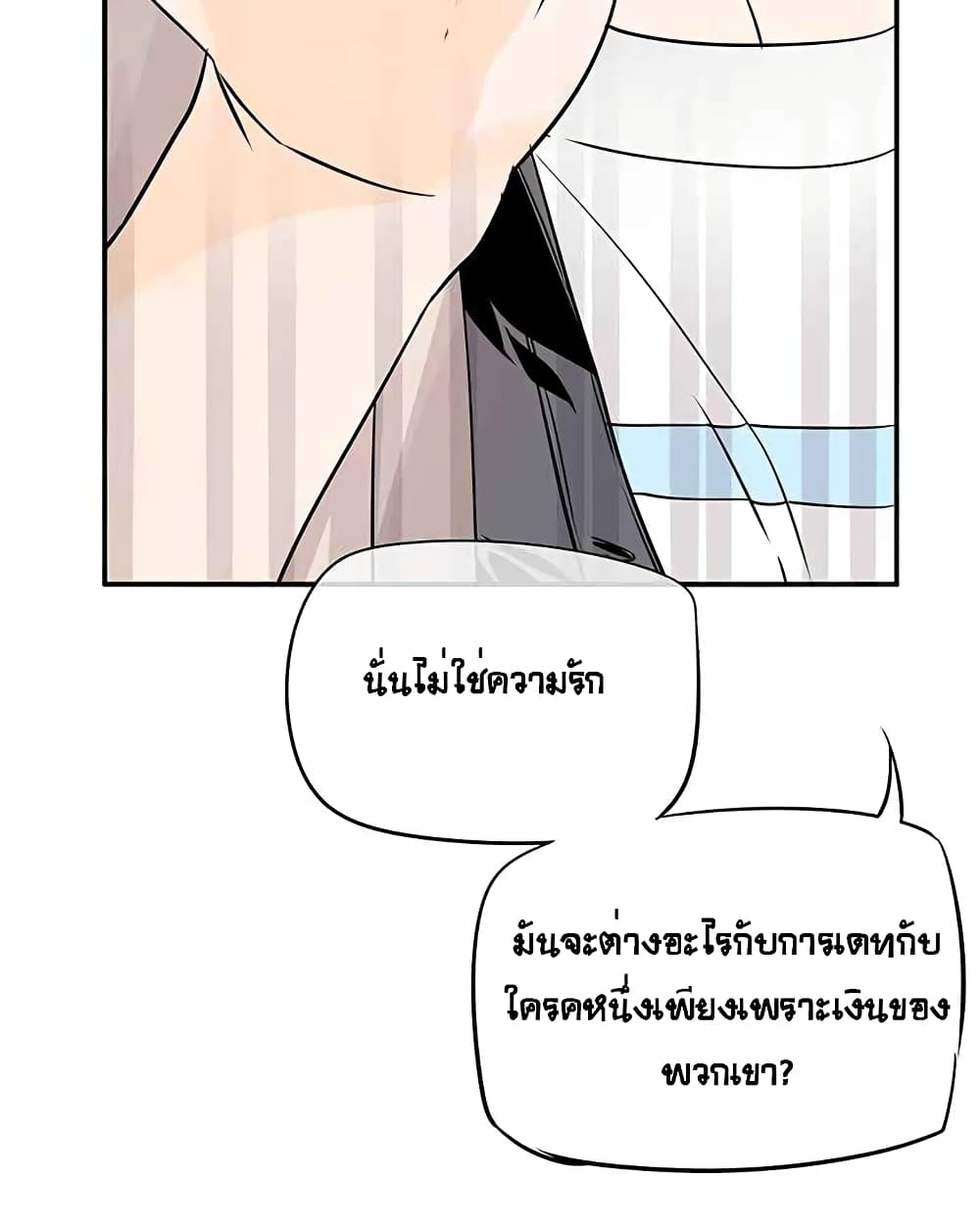 The God of "Game of God" 19-19