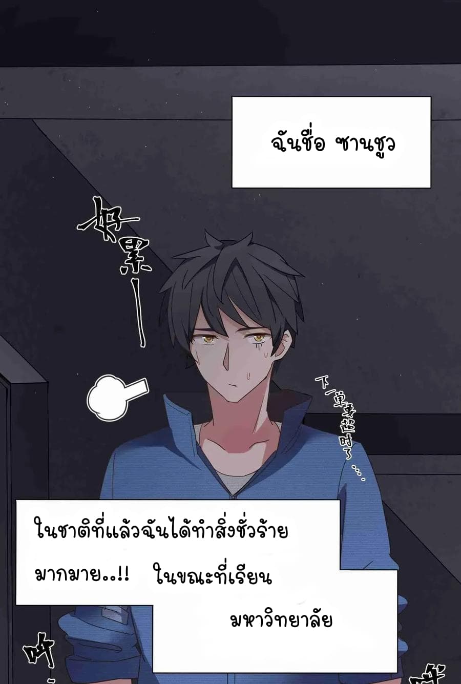 The Witch and the Saint 1-1