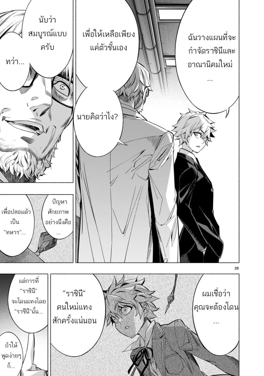 Himenospia 37-ตรรกะ