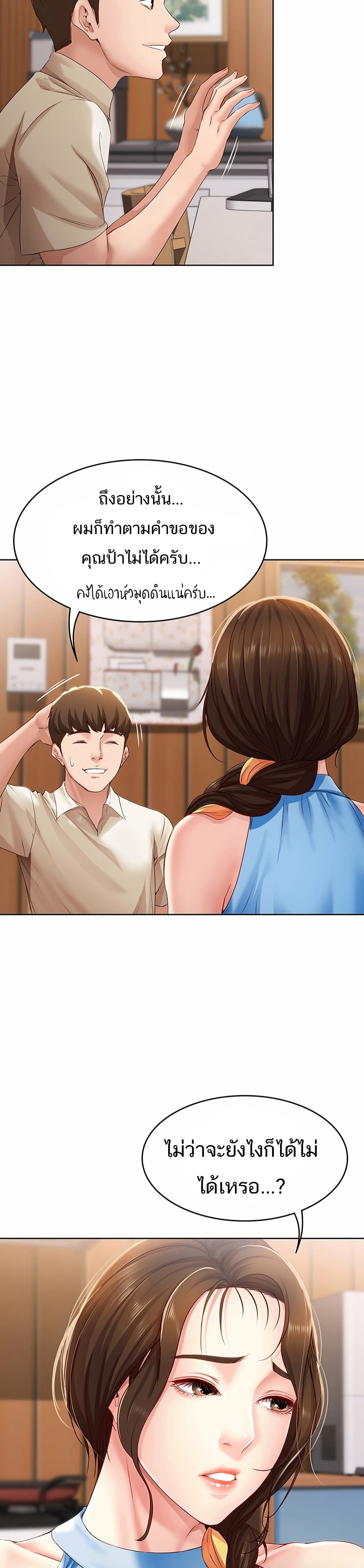 Boarding Diary 9-9