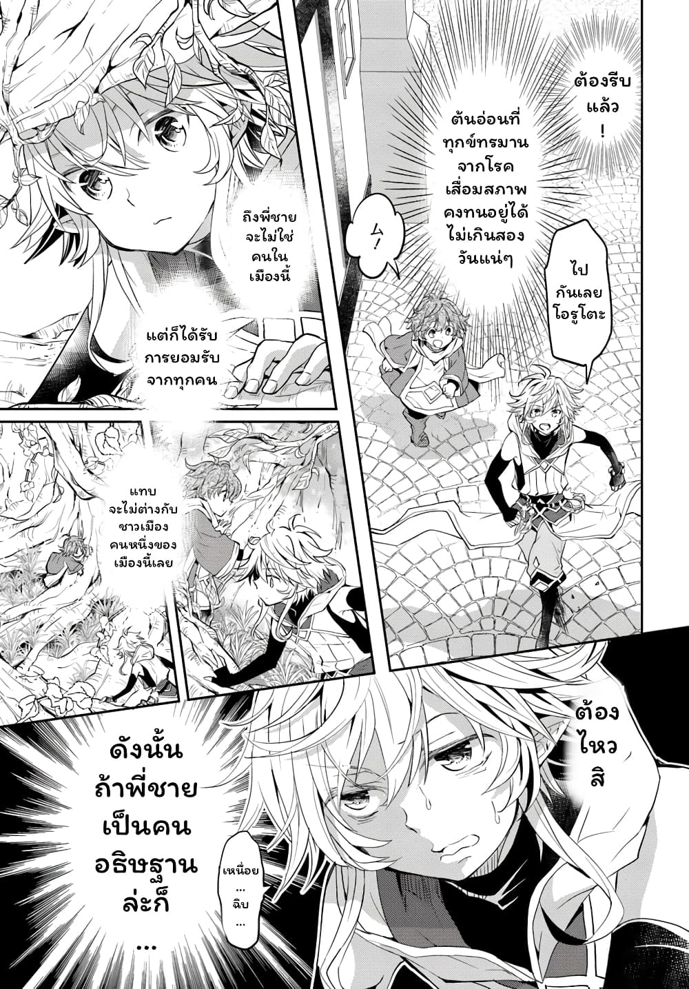 Deokure Teima no Sonohigurashi 10-10
