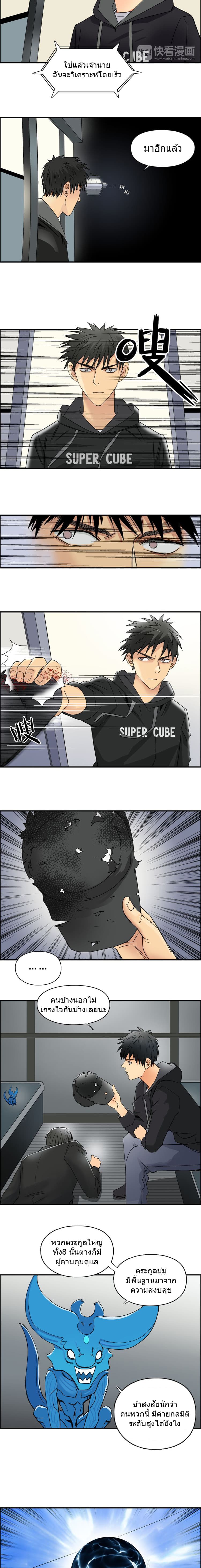 Super Cube 84-84