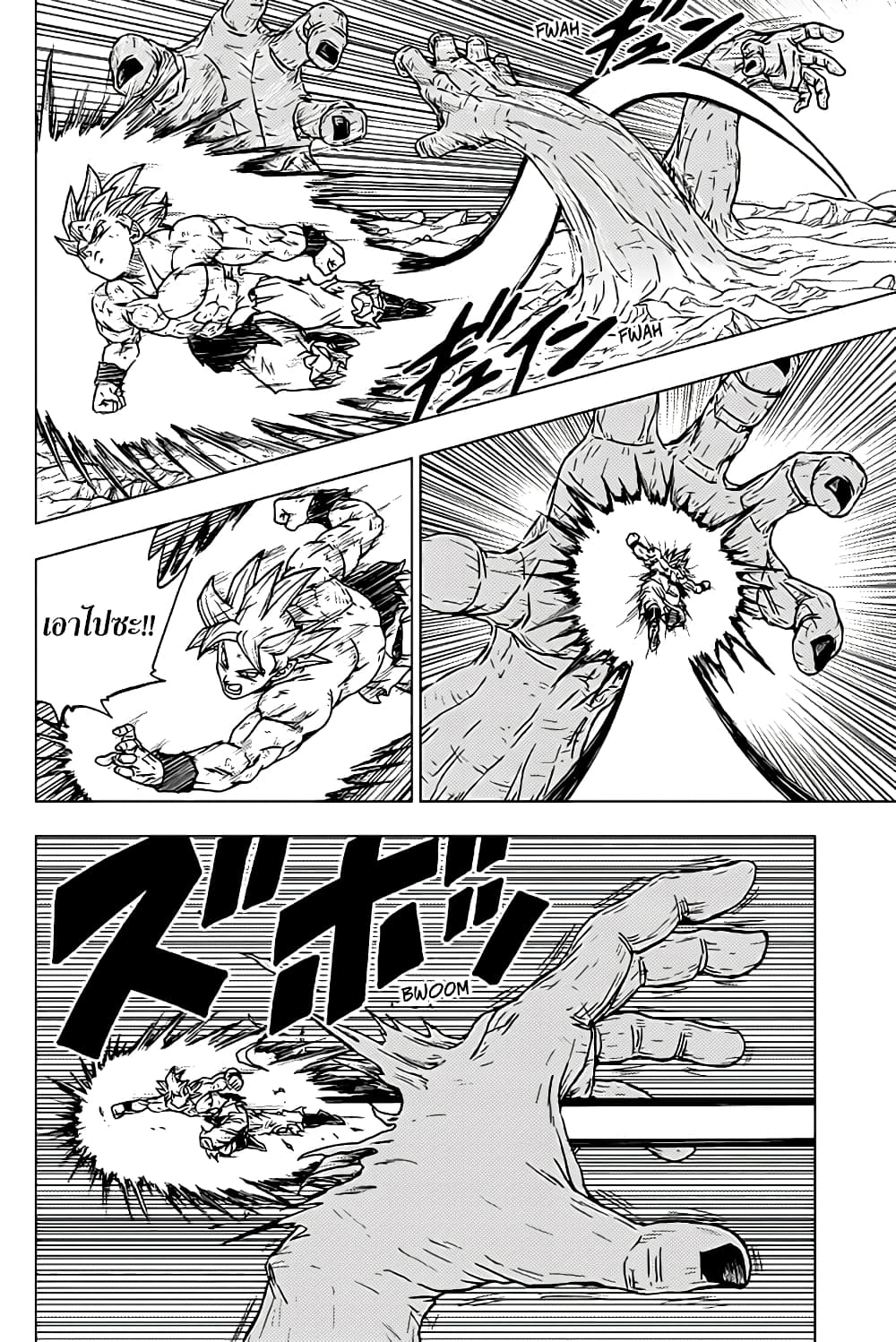 Dragon Ball Super 66-โมโระ ผู้กลืนกินดวงดาว
