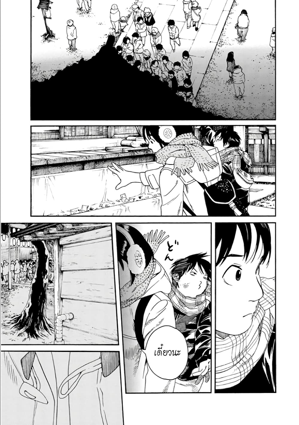 Fujiyama-san wa Shishunki 49-คุณฟูจิยามะกับการเสี่ยงเซียมซี