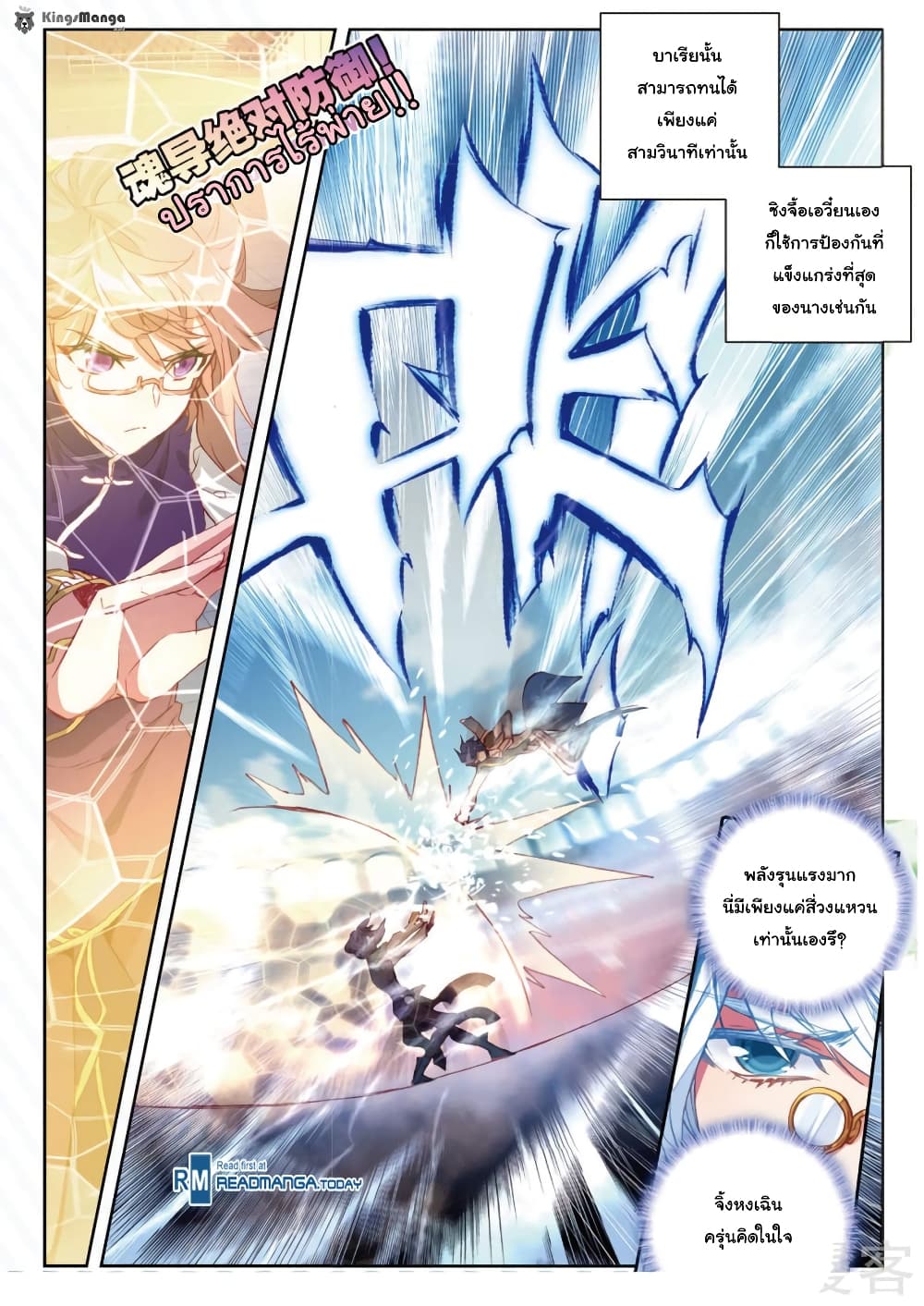 Douluo Dalu II 146-หลี่เจวียเฉินผู้หลงใหลดาบ
