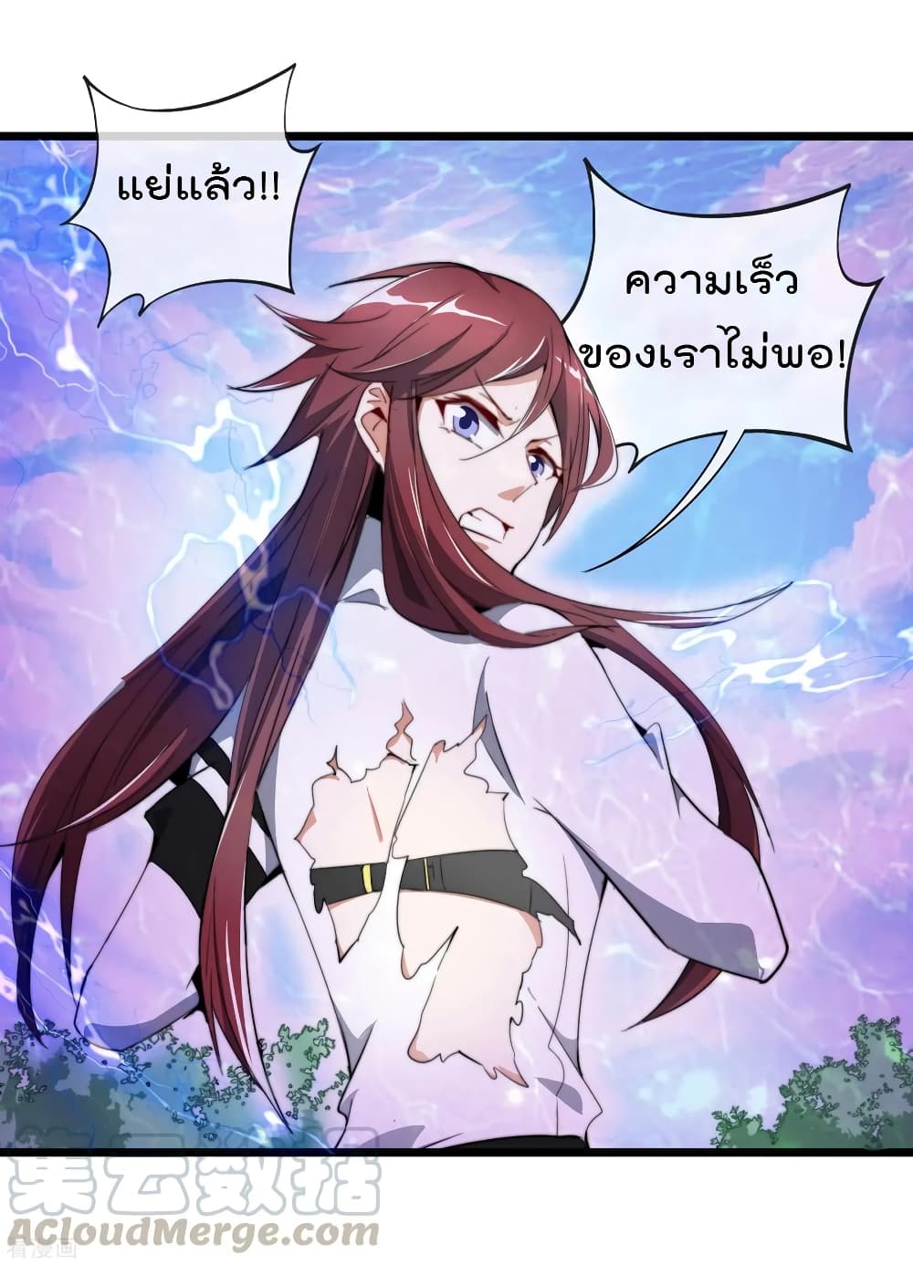 I am The Richest  in The World ข้านี่แหละจะรวยที่สุดในโลก! 77-77