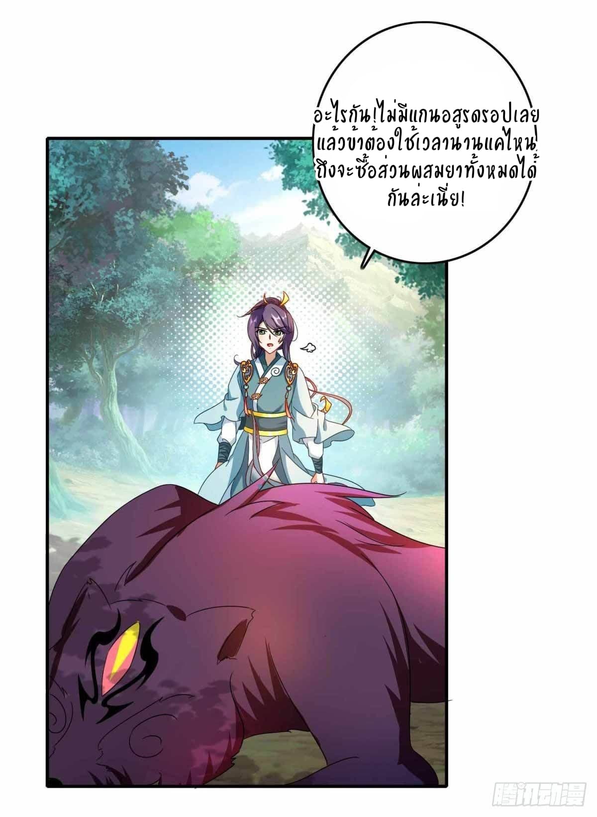 Divine Soul Emperor 5-5