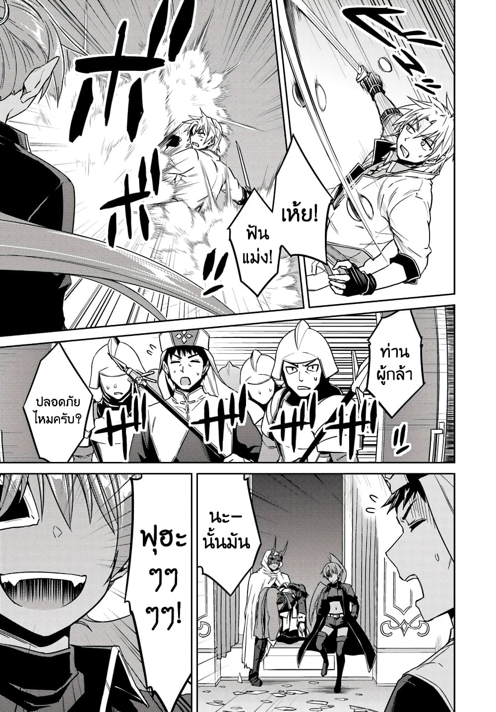Nidoume no Jinsei wo Isekai de 37.2-37.2