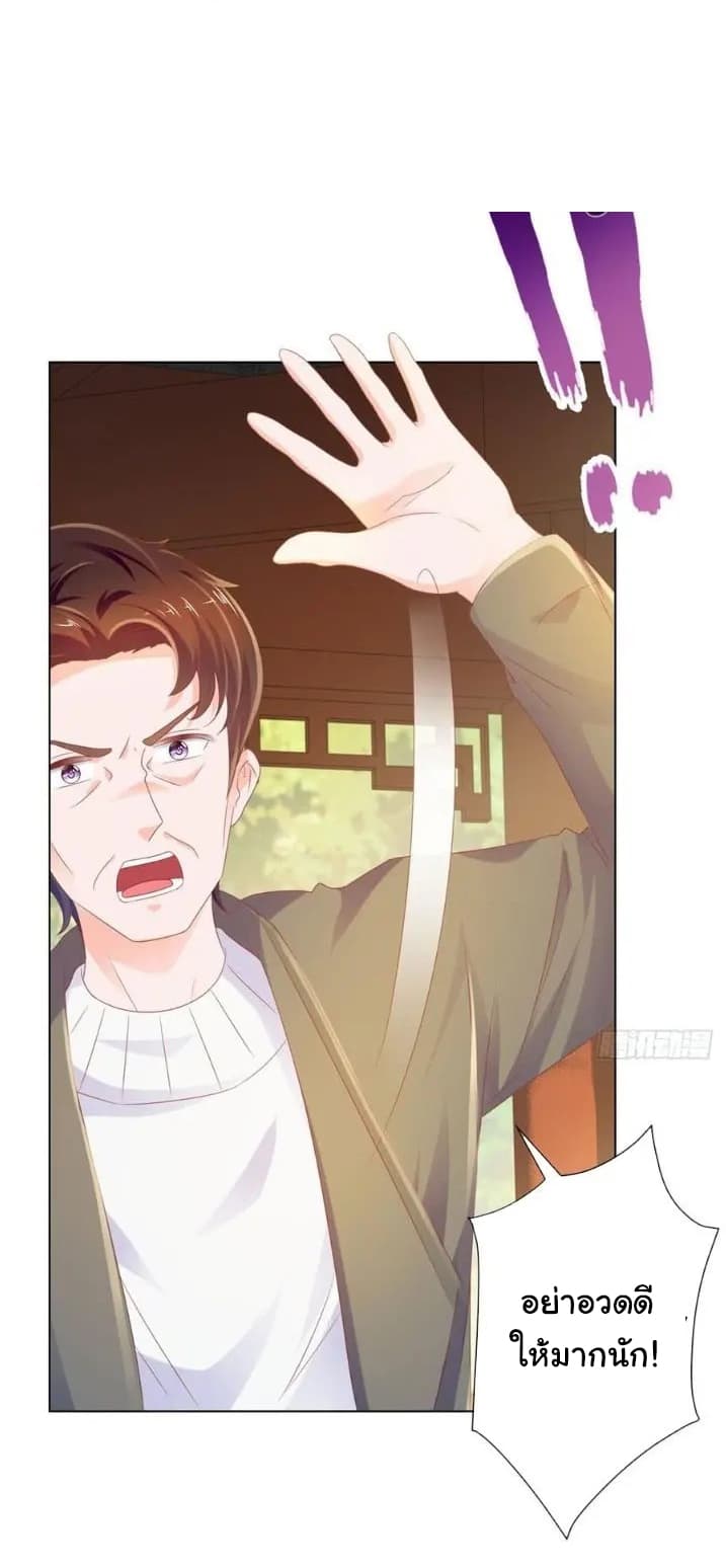 The Lovely Wife And Strange Marriage แผนรักลวงใจ 102-102