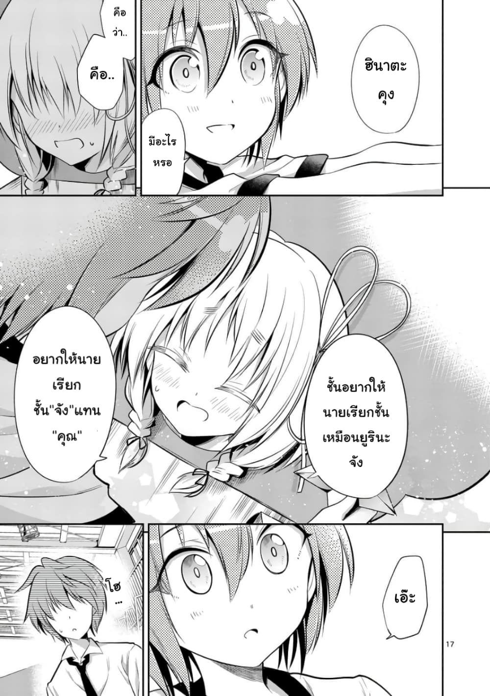 Tensei Pandemic 36-36