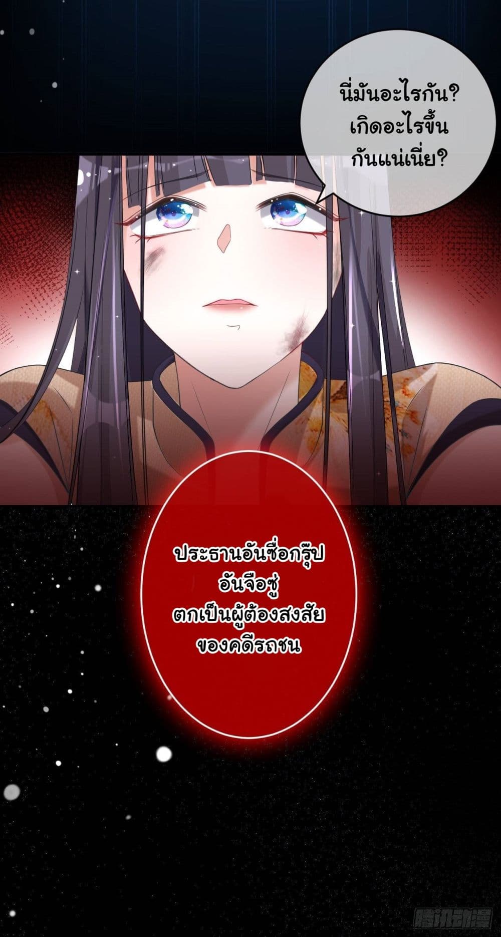 In The Name of Marriage 4-4