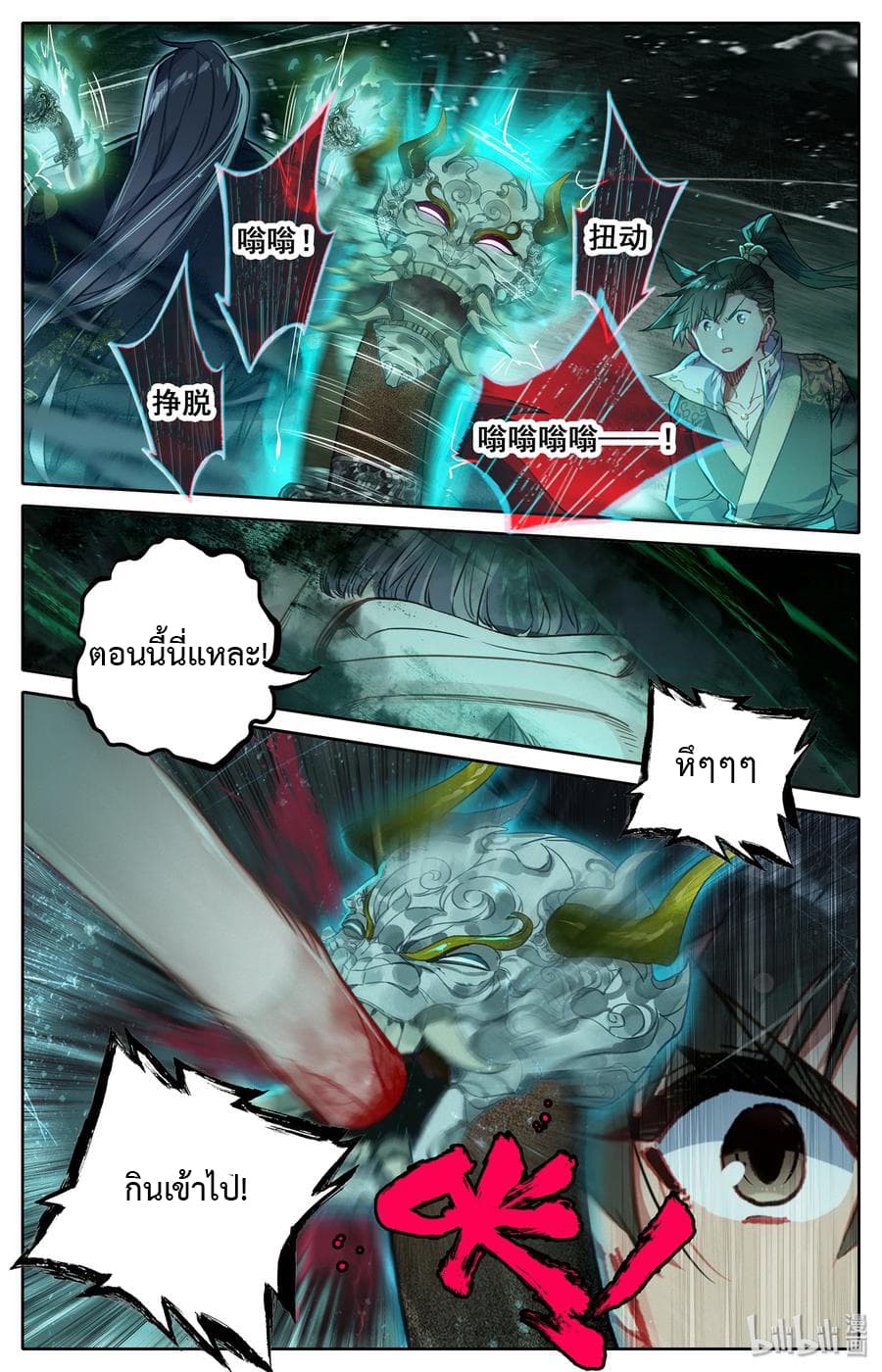 Mortal Cultivation 20-20