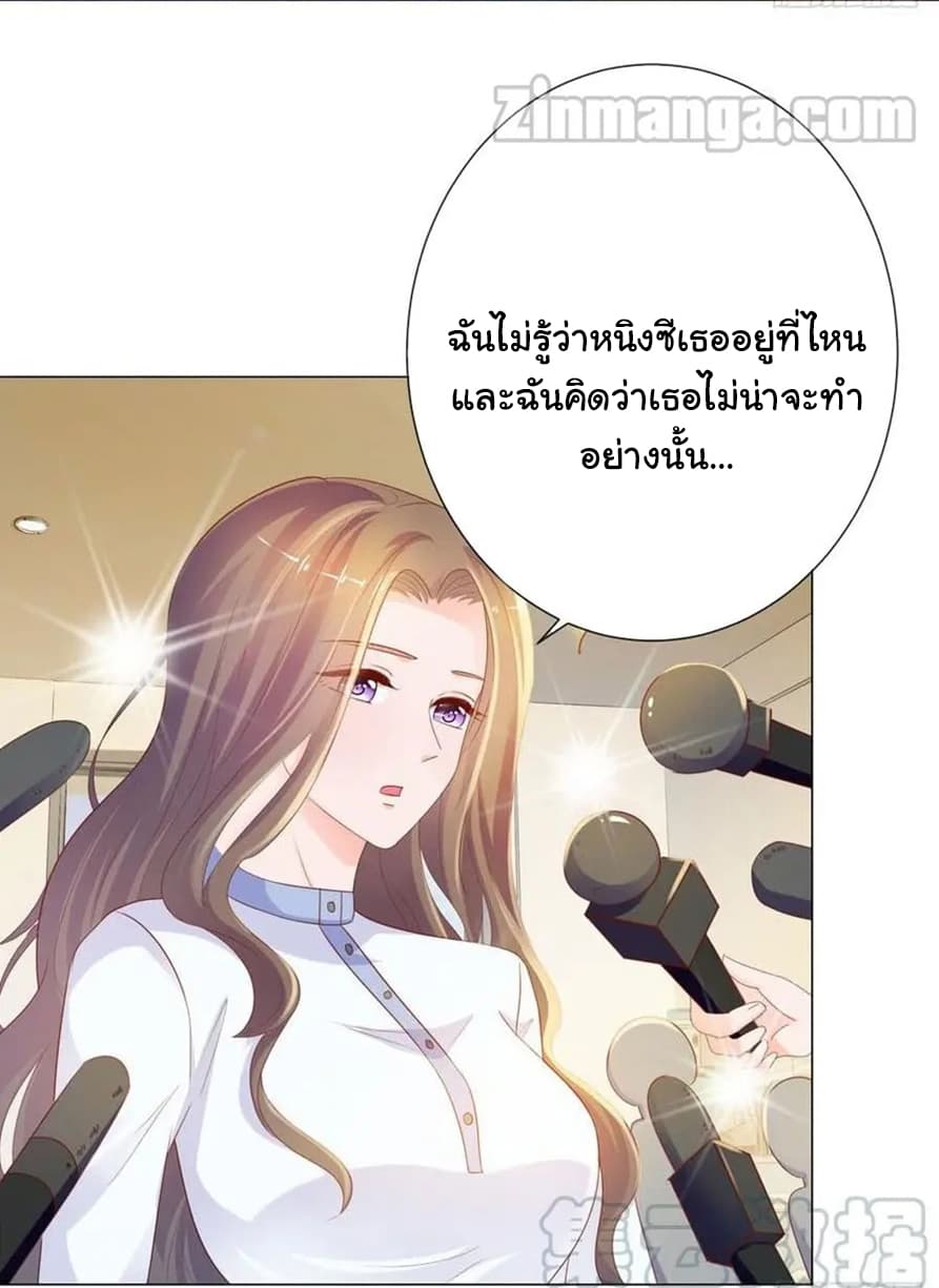 The Lovely Wife And Strange Marriage แผนรักลวงใจ 97-97