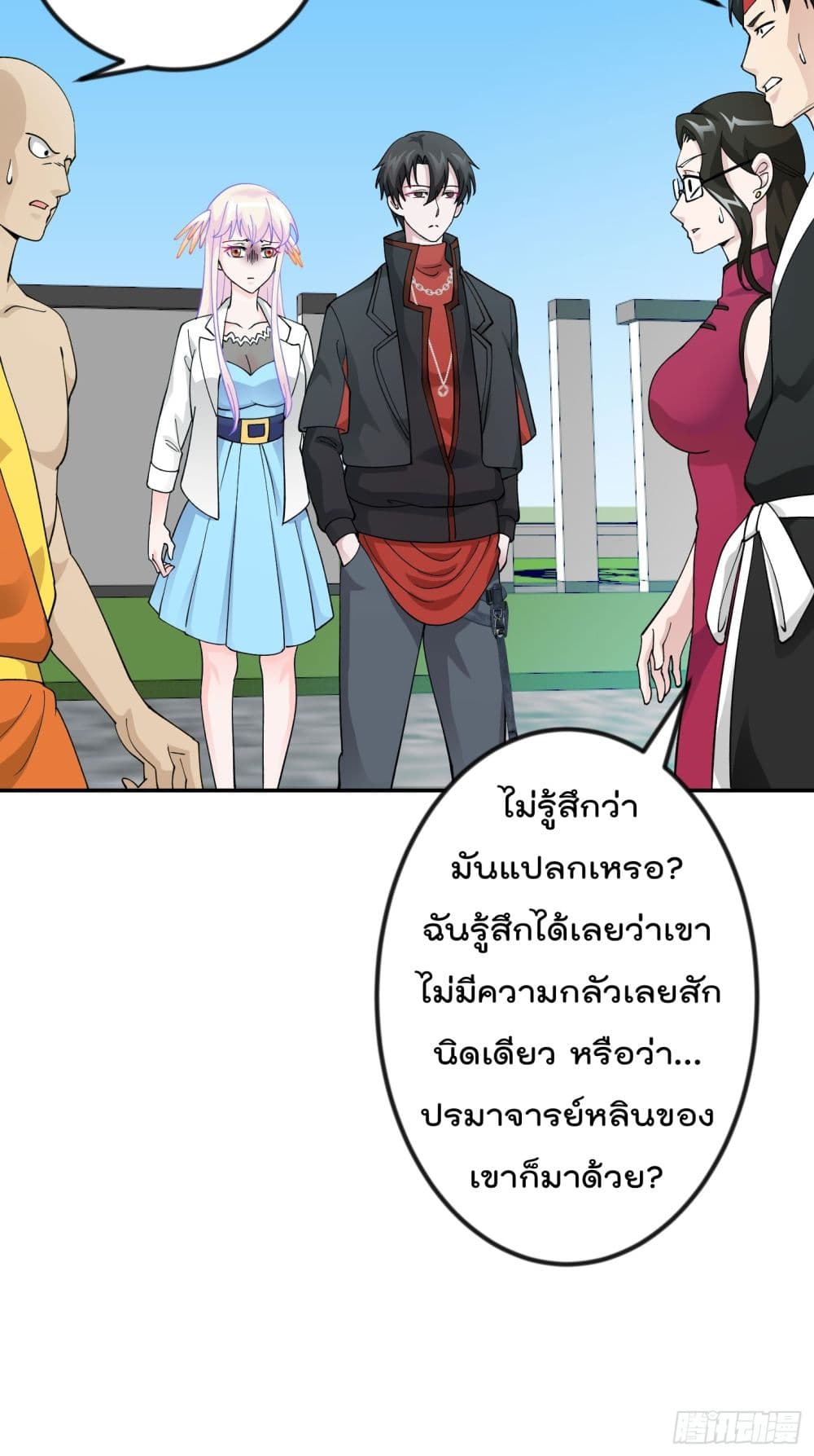 The Legend God King in The City ตำนานราชันเซียนแห่งนคร 34-34
