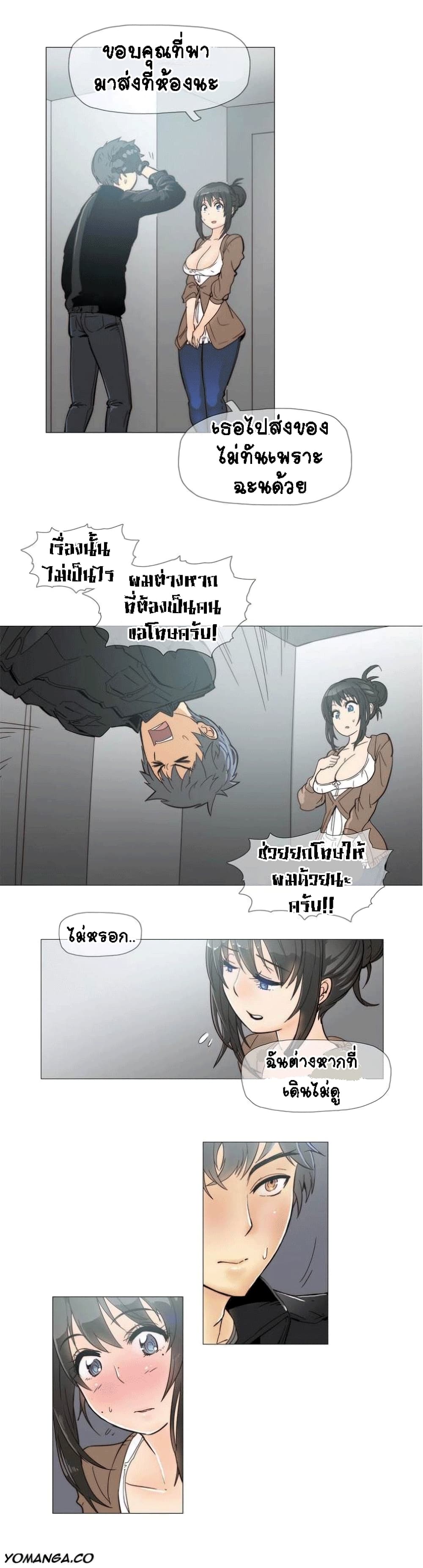 Household Affairs 6-6