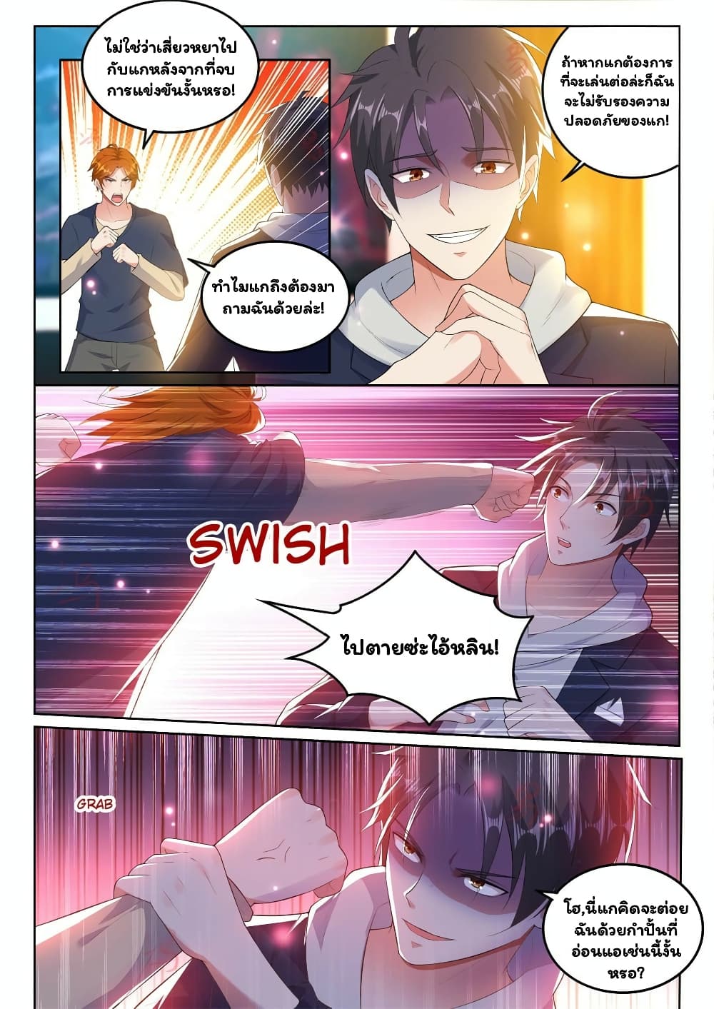 Super Shared Boyfriend System 16-16