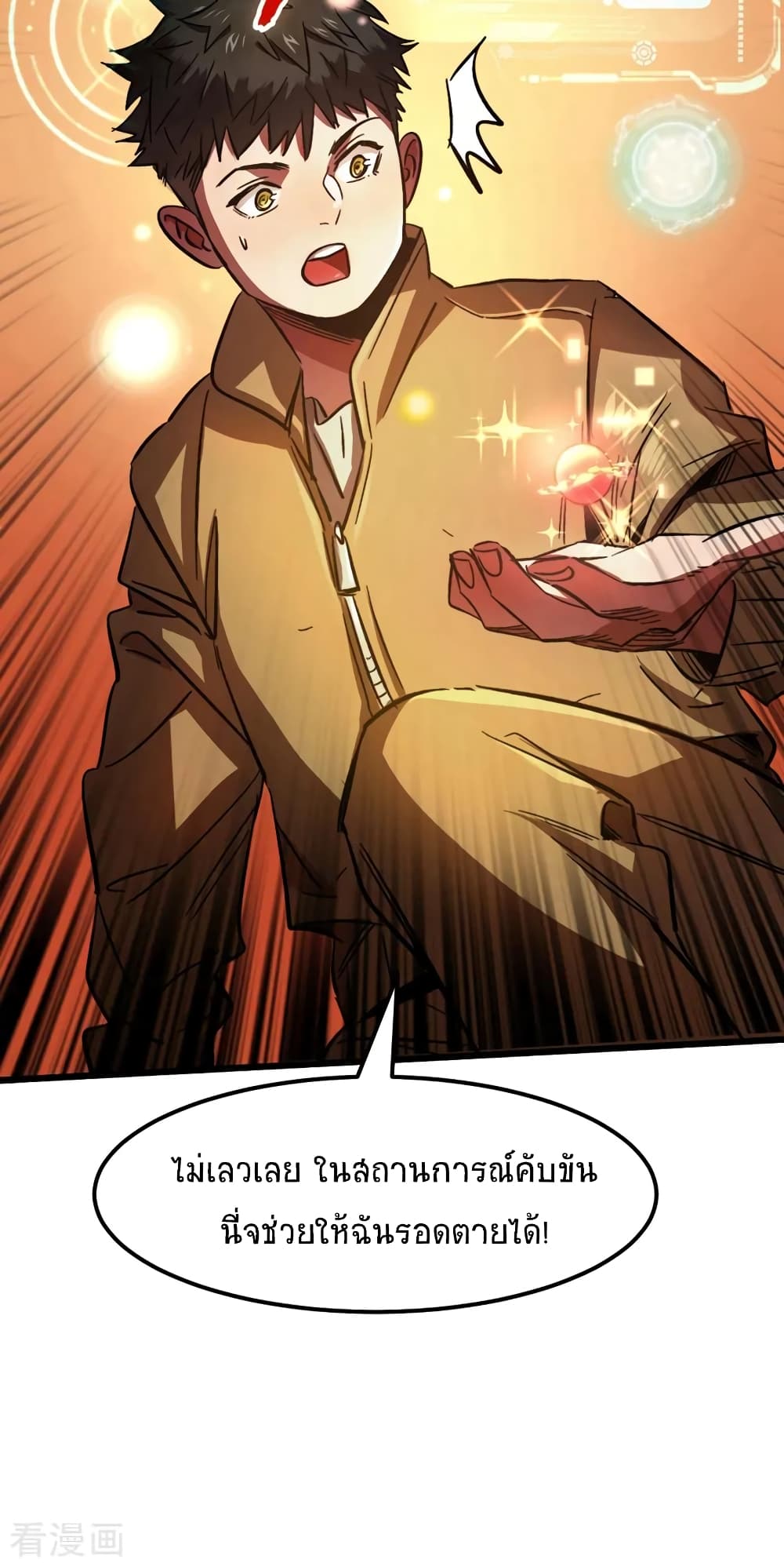 The Last Hero 1-1